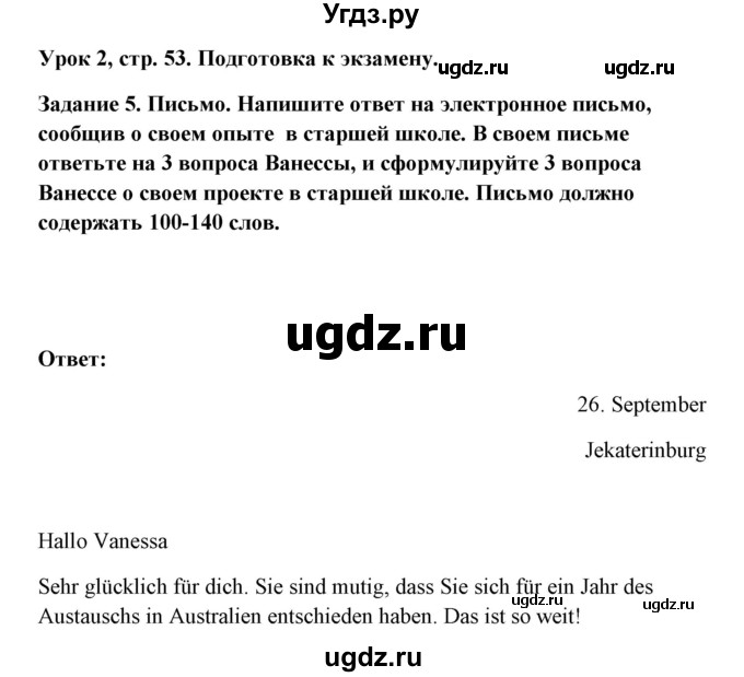 ГДЗ (Решебник) по немецкому языку 11 класс (Wunderkinder Plus) Радченко О.А. / страница номер / 53