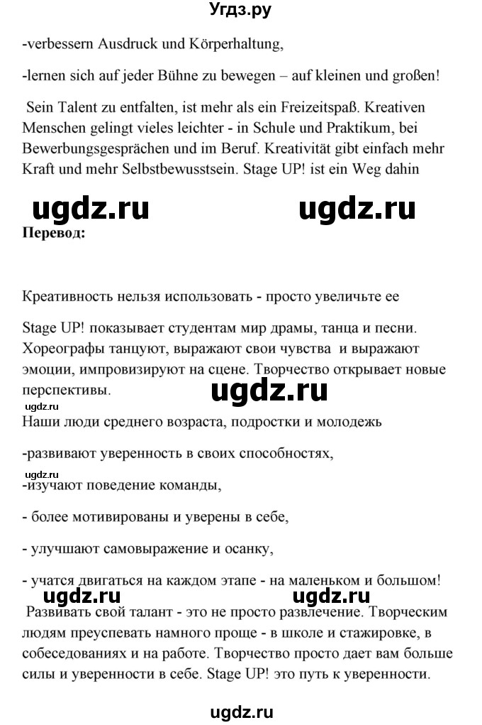 ГДЗ (Решебник) по немецкому языку 11 класс (Wunderkinder Plus) Радченко О.А. / страница номер / 59(продолжение 5)