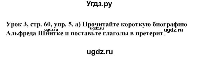 ГДЗ (Решебник) по немецкому языку 11 класс (Wunderkinder Plus) Радченко О.А. / страница номер / 60