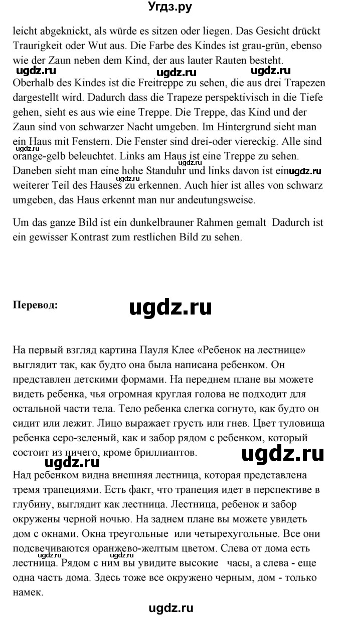 ГДЗ (Решебник) по немецкому языку 11 класс (Wunderkinder Plus) Радченко О.А. / страница номер / 62(продолжение 3)