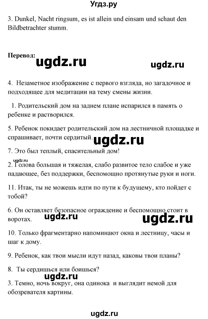 ГДЗ (Решебник) по немецкому языку 11 класс (Wunderkinder Plus) Радченко О.А. / страница номер / 62(продолжение 5)