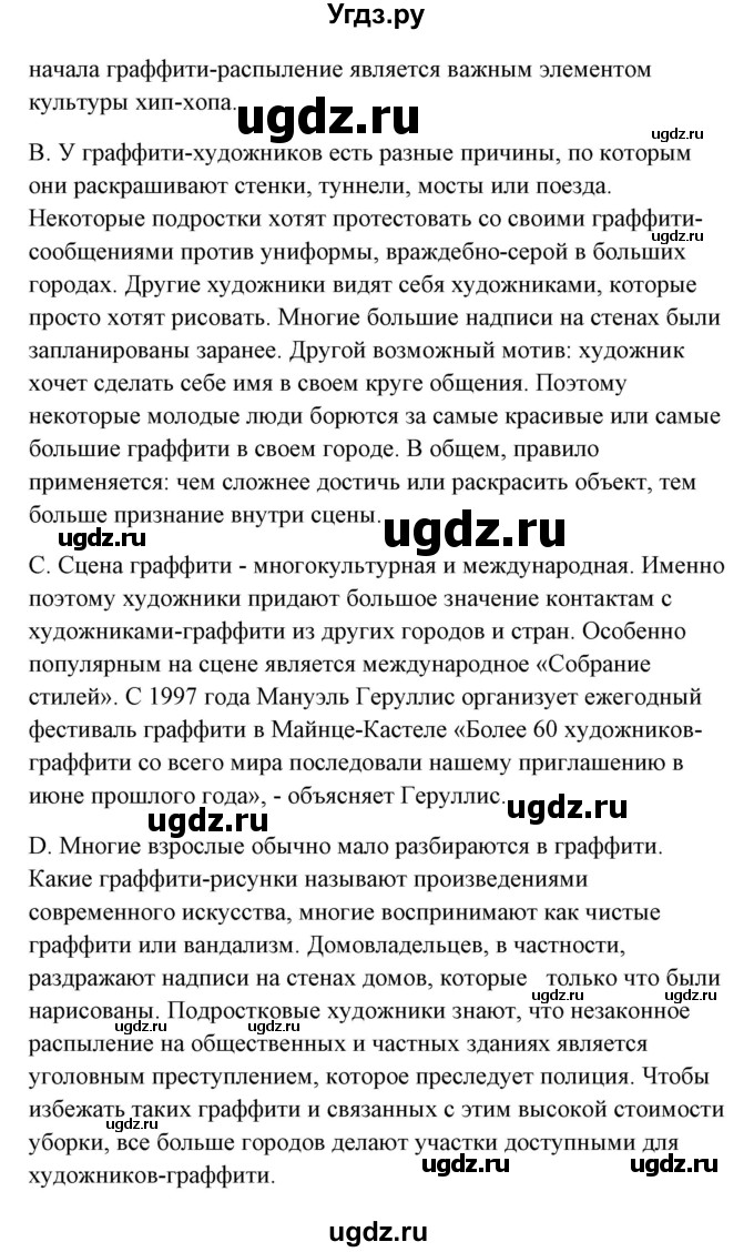 ГДЗ (Решебник) по немецкому языку 11 класс (Wunderkinder Plus) Радченко О.А. / страница номер / 64(продолжение 2)