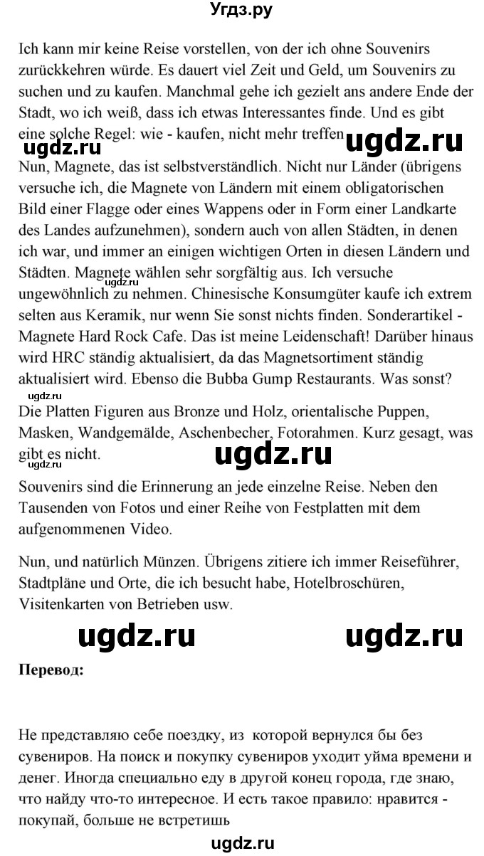 ГДЗ (Решебник) по немецкому языку 11 класс (Wunderkinder Plus) Радченко О.А. / страница номер / 72(продолжение 3)