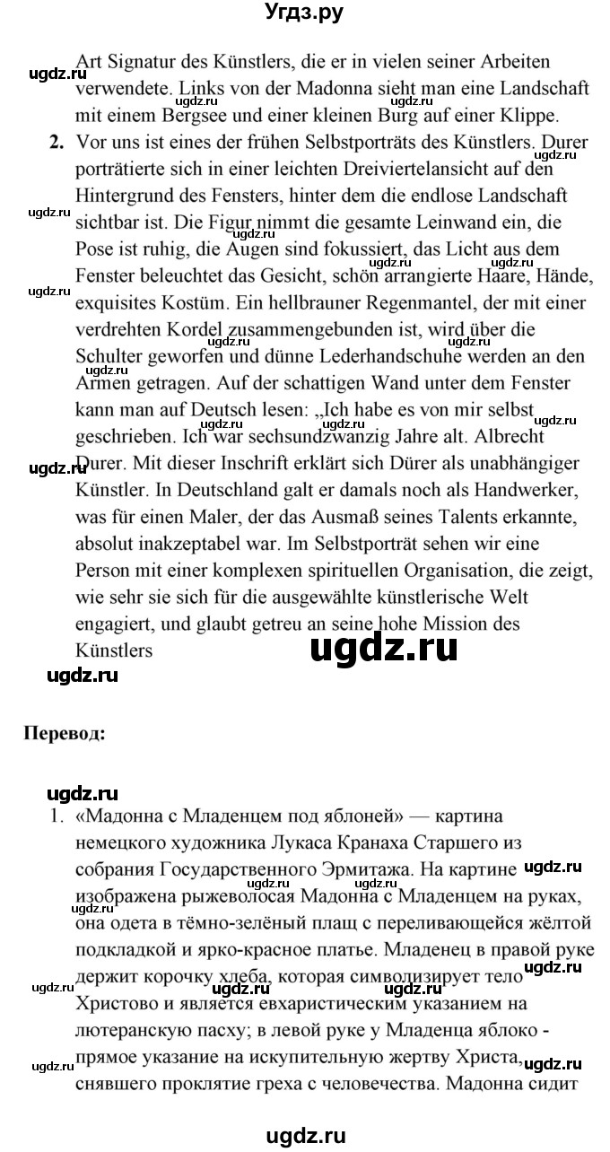 ГДЗ (Решебник) по немецкому языку 11 класс (Wunderkinder Plus) Радченко О.А. / страница номер / 73(продолжение 2)