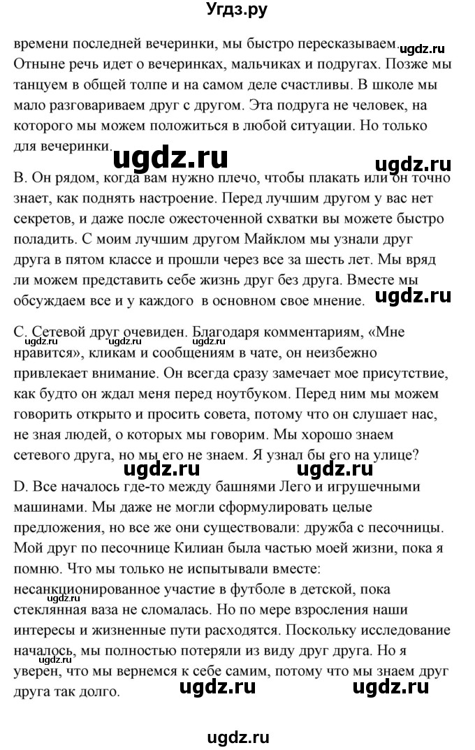ГДЗ (Решебник) по немецкому языку 11 класс (Wunderkinder Plus) Радченко О.А. / страница номер / 80(продолжение 2)