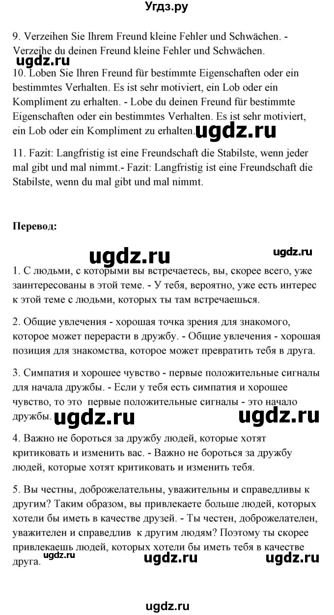 ГДЗ (Решебник) по немецкому языку 11 класс (Wunderkinder Plus) Радченко О.А. / страница номер / 82(продолжение 3)