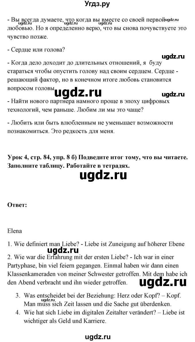 ГДЗ (Решебник) по немецкому языку 11 класс (Wunderkinder Plus) Радченко О.А. / страница номер / 84(продолжение 3)