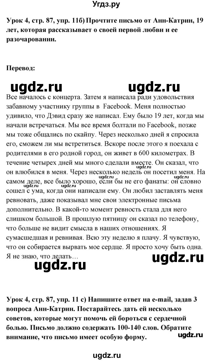 ГДЗ (Решебник) по немецкому языку 11 класс (Wunderkinder Plus) Радченко О.А. / страница номер / 87(продолжение 3)