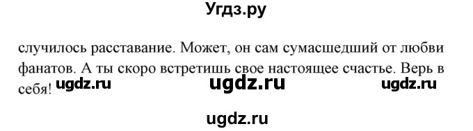 ГДЗ (Решебник) по немецкому языку 11 класс (Wunderkinder Plus) Радченко О.А. / страница номер / 87(продолжение 5)