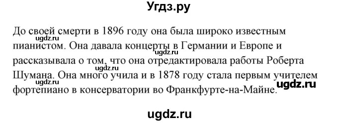 ГДЗ (Решебник) по немецкому языку 11 класс (Wunderkinder Plus) Радченко О.А. / страница номер / 88(продолжение 4)