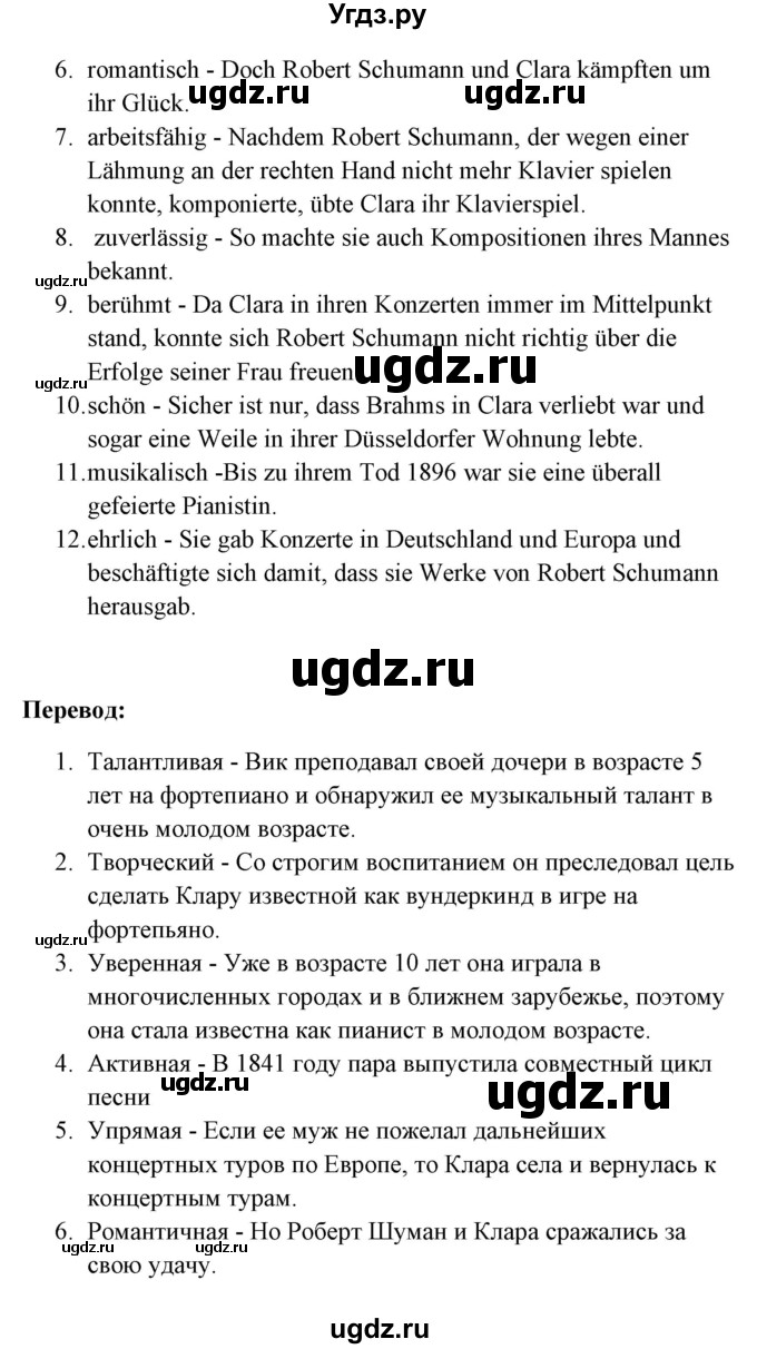 ГДЗ (Решебник) по немецкому языку 11 класс (Wunderkinder Plus) Радченко О.А. / страница номер / 89(продолжение 3)