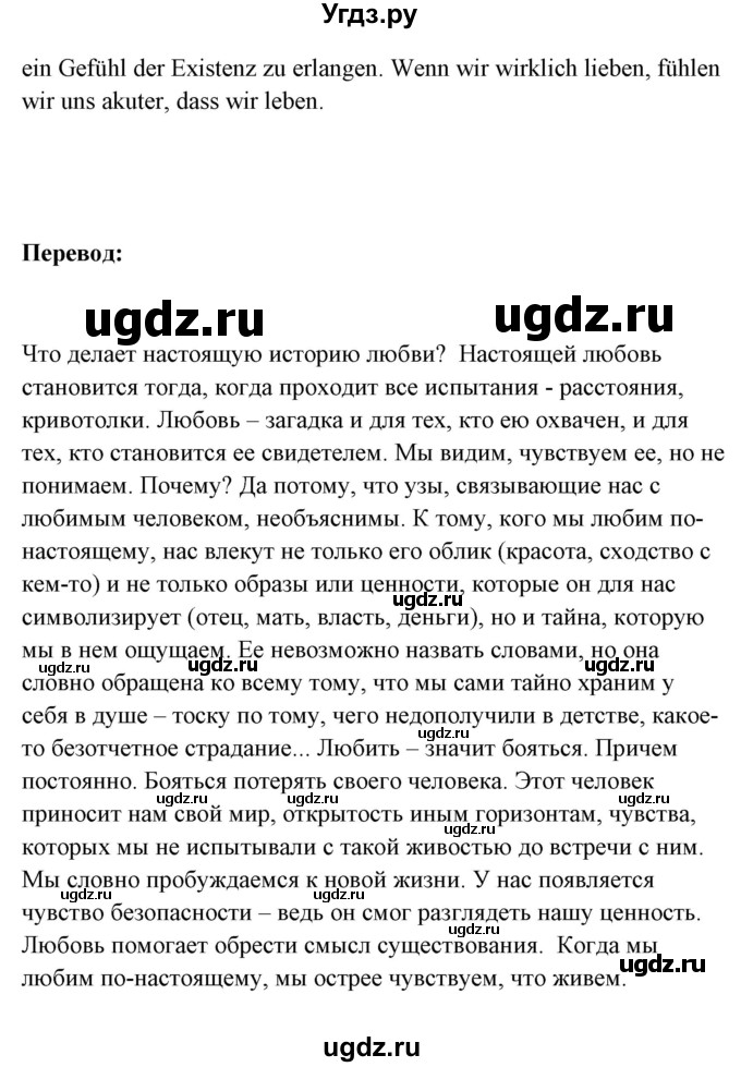 ГДЗ (Решебник) по немецкому языку 11 класс (Wunderkinder Plus) Радченко О.А. / страница номер / 89(продолжение 9)