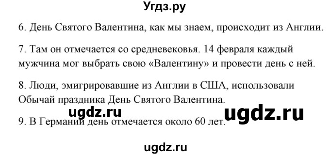 ГДЗ (Решебник) по немецкому языку 11 класс (Wunderkinder Plus) Радченко О.А. / страница номер / 97(продолжение 3)