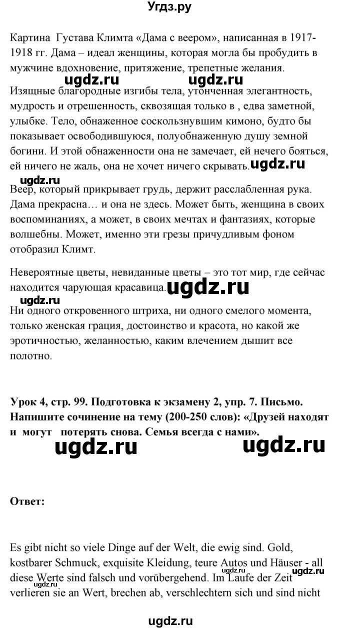 ГДЗ (Решебник) по немецкому языку 11 класс (Wunderkinder Plus) Радченко О.А. / страница номер / 99(продолжение 2)