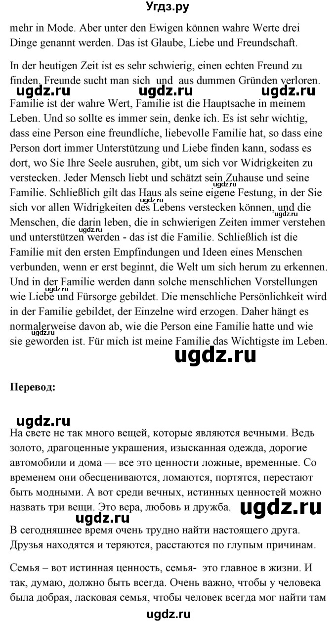 ГДЗ (Решебник) по немецкому языку 11 класс (Wunderkinder Plus) Радченко О.А. / страница номер / 99(продолжение 3)