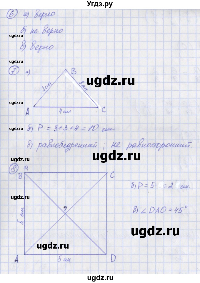 ГДЗ (Решебник) по математике 5 класс (тетрадь-экзаменатор Арифметика. Геометрия.) Сафонова Н.В. / страница номер / 39