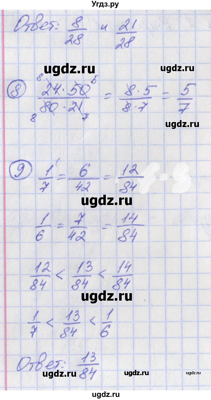 ГДЗ (Решебник) по математике 5 класс (тетрадь-экзаменатор Арифметика. Геометрия.) Сафонова Н.В. / страница номер / 44(продолжение 2)