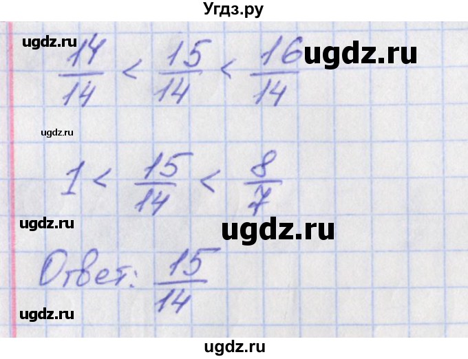 ГДЗ (Решебник) по математике 5 класс (тетрадь-экзаменатор Арифметика. Геометрия.) Сафонова Н.В. / страница номер / 45(продолжение 3)