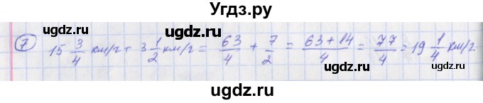 ГДЗ (Решебник) по математике 5 класс (тетрадь-экзаменатор Арифметика. Геометрия.) Сафонова Н.В. / страница номер / 47