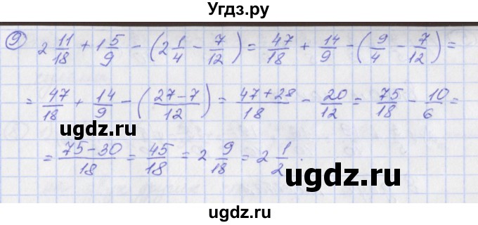 ГДЗ (Решебник) по математике 5 класс (тетрадь-экзаменатор Арифметика. Геометрия.) Сафонова Н.В. / страница номер / 49(продолжение 2)