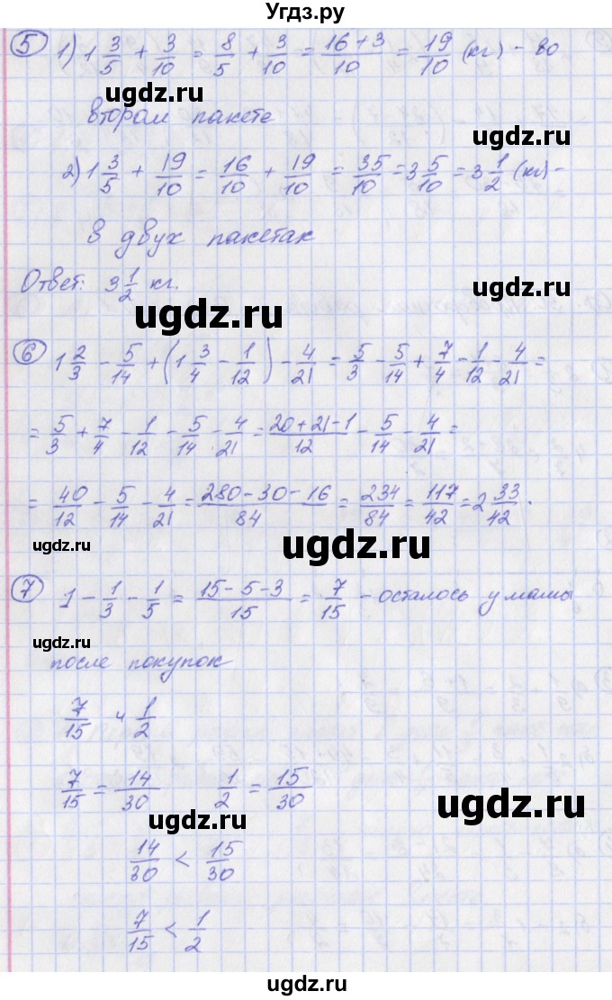 ГДЗ (Решебник) по математике 5 класс (тетрадь-экзаменатор Арифметика. Геометрия.) Сафонова Н.В. / страница номер / 50(продолжение 2)