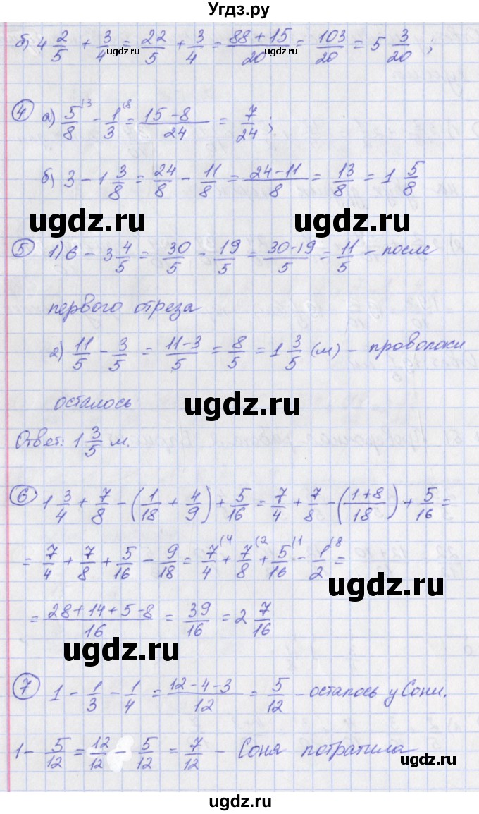 ГДЗ (Решебник) по математике 5 класс (тетрадь-экзаменатор Арифметика. Геометрия.) Сафонова Н.В. / страница номер / 51(продолжение 2)