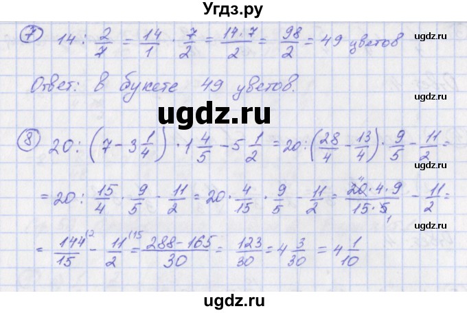 ГДЗ (Решебник) по математике 5 класс (тетрадь-экзаменатор Арифметика. Геометрия.) Сафонова Н.В. / страница номер / 53(продолжение 2)