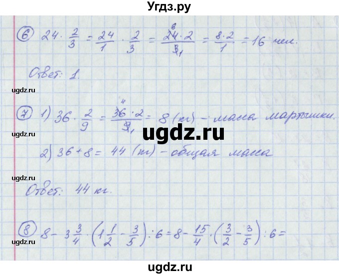 ГДЗ (Решебник) по математике 5 класс (тетрадь-экзаменатор Арифметика. Геометрия.) Сафонова Н.В. / страница номер / 55