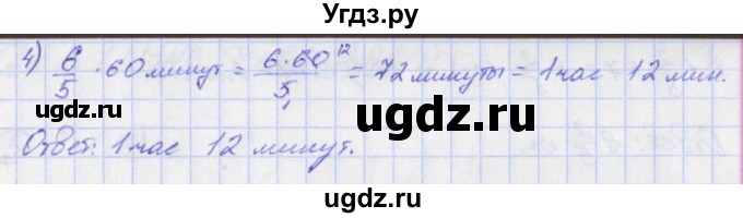 ГДЗ (Решебник) по математике 5 класс (тетрадь-экзаменатор Арифметика. Геометрия.) Сафонова Н.В. / страница номер / 56(продолжение 3)