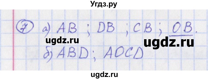 ГДЗ (Решебник) по математике 5 класс (тетрадь-экзаменатор Арифметика. Геометрия.) Сафонова Н.В. / страница номер / 61