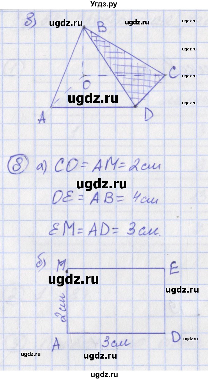 ГДЗ (Решебник) по математике 5 класс (тетрадь-экзаменатор Арифметика. Геометрия.) Сафонова Н.В. / страница номер / 61(продолжение 2)