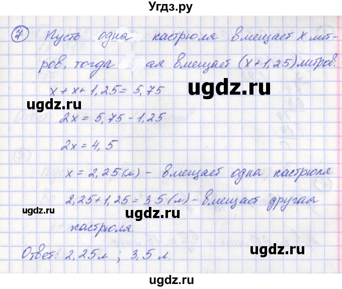 ГДЗ (Решебник) по математике 6 класс (тетрадь-экзаменатор Арифметика. Геометрия.) Кузнецова Л.В. / страница / 26(продолжение 3)