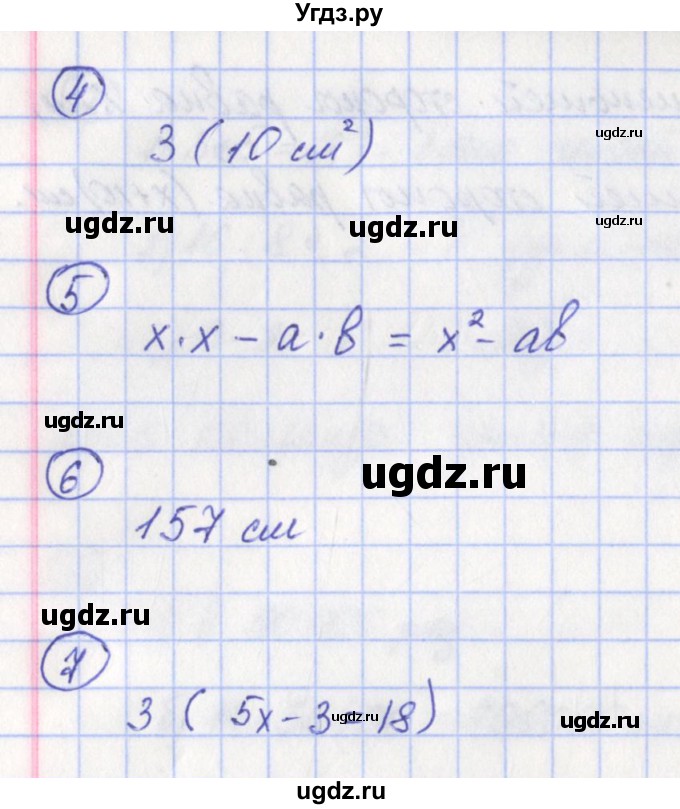 ГДЗ (Решебник) по математике 6 класс (тетрадь-экзаменатор Арифметика. Геометрия.) Кузнецова Л.В. / страница / 38(продолжение 2)