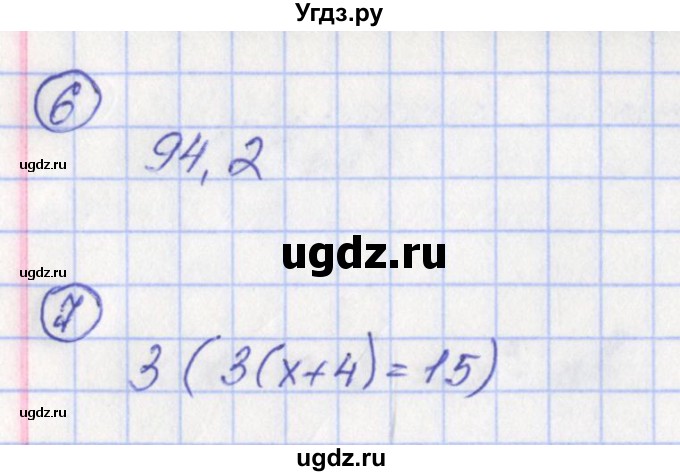 ГДЗ (Решебник) по математике 6 класс (тетрадь-экзаменатор Арифметика. Геометрия.) Кузнецова Л.В. / страница / 40(продолжение 2)