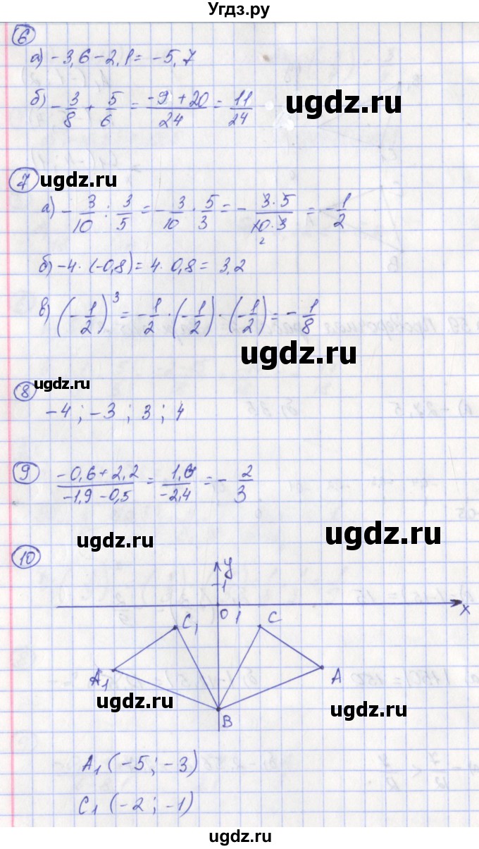 ГДЗ (Решебник) по математике 6 класс (тетрадь-экзаменатор Арифметика. Геометрия.) Кузнецова Л.В. / страница / 59(продолжение 2)