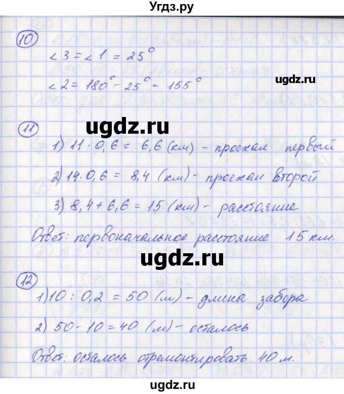 ГДЗ (Решебник) по математике 6 класс (тетрадь-экзаменатор Арифметика. Геометрия.) Кузнецова Л.В. / страница / 65