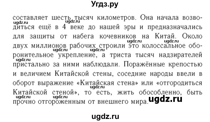 ГДЗ (Решебник №2) по русскому языку 6 класс (рабочая тетрадь) Ефремова Е.А. / упражнение номер / 31(продолжение 2)