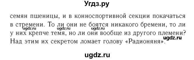 ГДЗ (Решебник №2) по русскому языку 6 класс (рабочая тетрадь) Ефремова Е.А. / упражнение номер / 51(продолжение 2)