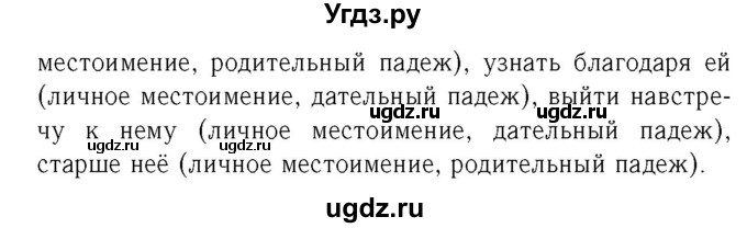 ГДЗ (Решебник №2) по русскому языку 6 класс (рабочая тетрадь) Ефремова Е.А. / упражнение номер / 92(продолжение 2)