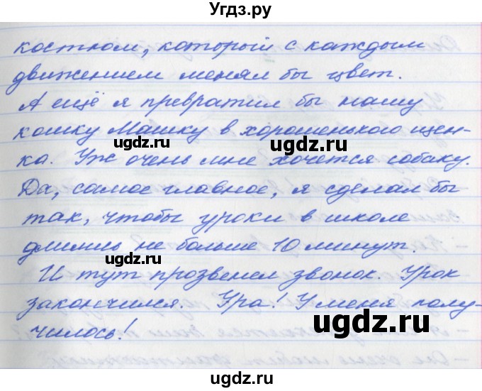 ГДЗ (Решебник №1) по русскому языку 6 класс (рабочая тетрадь) Ефремова Е.А. / упражнение номер / 113(продолжение 2)