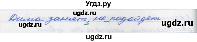 ГДЗ (Решебник №1) по русскому языку 6 класс (рабочая тетрадь) Ефремова Е.А. / упражнение номер / 114(продолжение 2)