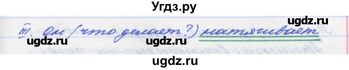 ГДЗ (Решебник №1) по русскому языку 6 класс (рабочая тетрадь) Ефремова Е.А. / упражнение номер / 25(продолжение 4)