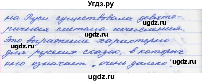 ГДЗ (Решебник №1) по русскому языку 6 класс (рабочая тетрадь) Ефремова Е.А. / упражнение номер / 31(продолжение 2)