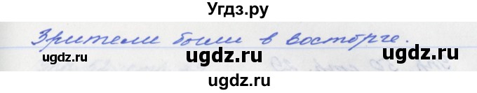 ГДЗ (Решебник №1) по русскому языку 6 класс (рабочая тетрадь) Ефремова Е.А. / упражнение номер / 48(продолжение 3)