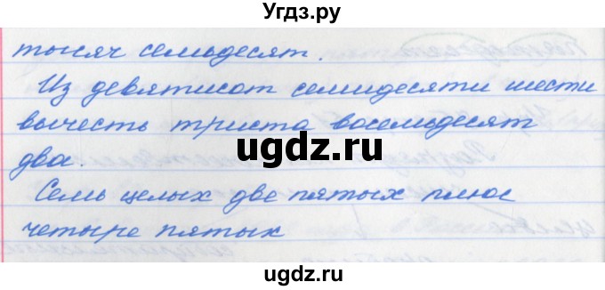 ГДЗ (Решебник №1) по русскому языку 6 класс (рабочая тетрадь) Ефремова Е.А. / упражнение номер / 87(продолжение 2)