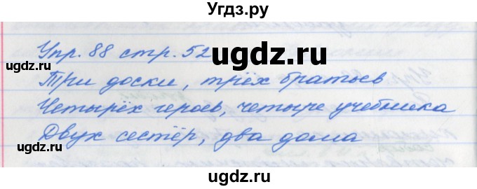 ГДЗ (Решебник №1) по русскому языку 6 класс (рабочая тетрадь) Ефремова Е.А. / упражнение номер / 88