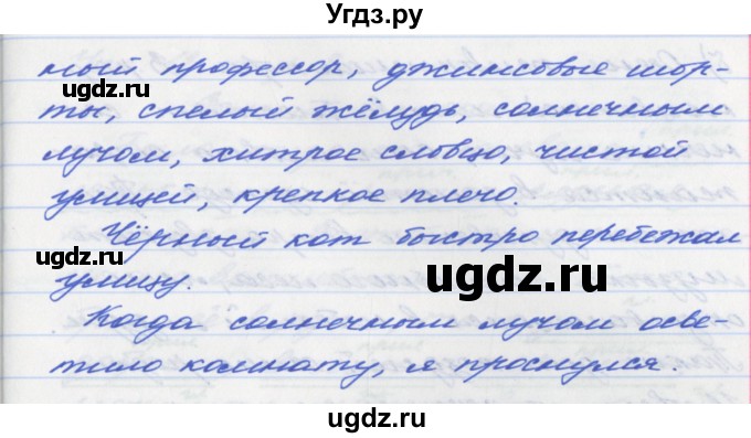 ГДЗ (Решебник №1) по русскому языку 6 класс (рабочая тетрадь) Ефремова Е.А. / упражнение номер / 9(продолжение 2)