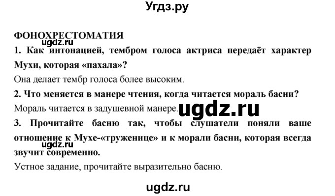 Викторина по литературе 6 класс с ответами по учебнику коровиной презентация