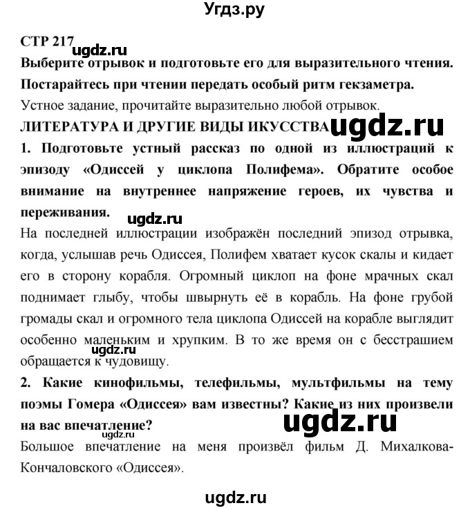 План биографии солженицына по учебнику 9 класс коровина 2 часть