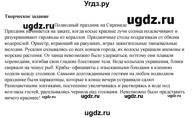 ГДЗ (Решебник к учебнику 2023) по литературе 6 класс Полухина В.П. / часть 2. страница / 273(продолжение 2)